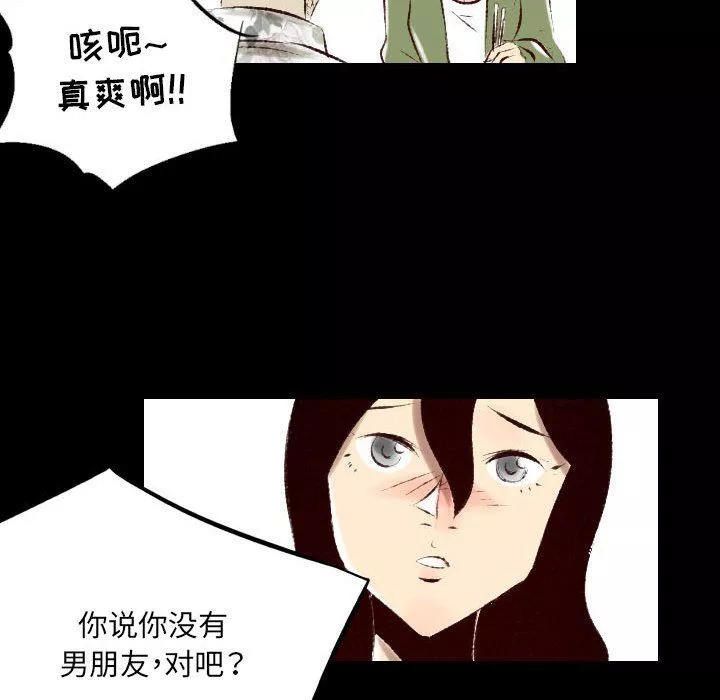 堕落城市第27話