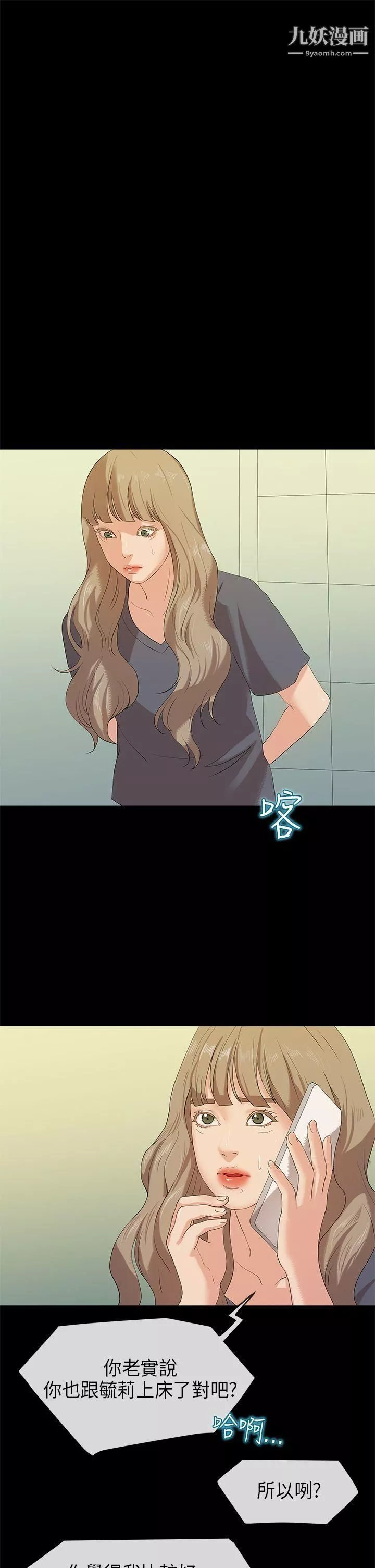 初戀情結最終話