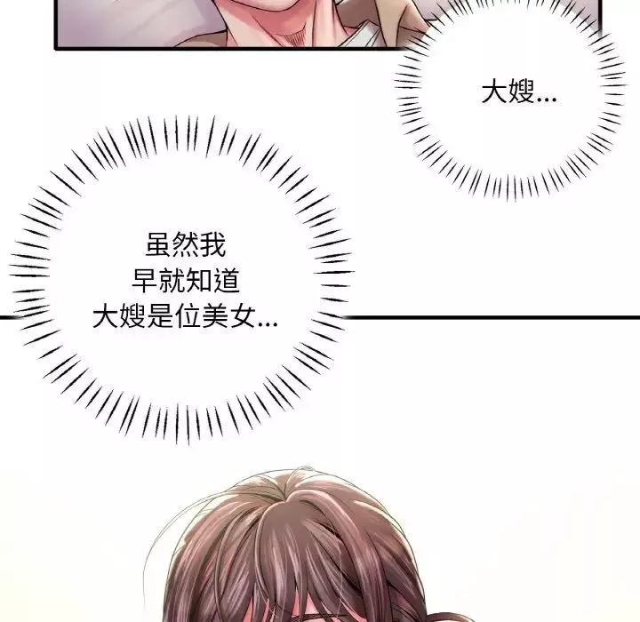 渴望占有她第1話