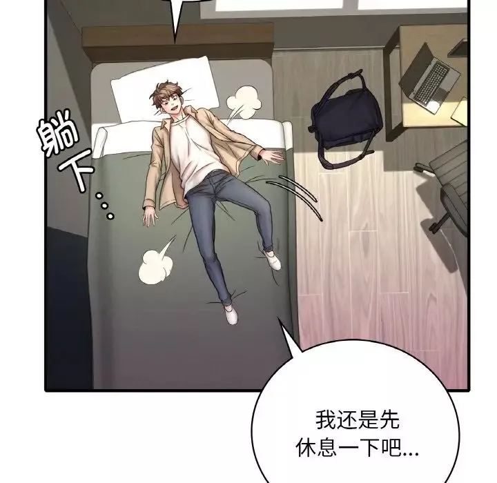 渴望占有她第1話