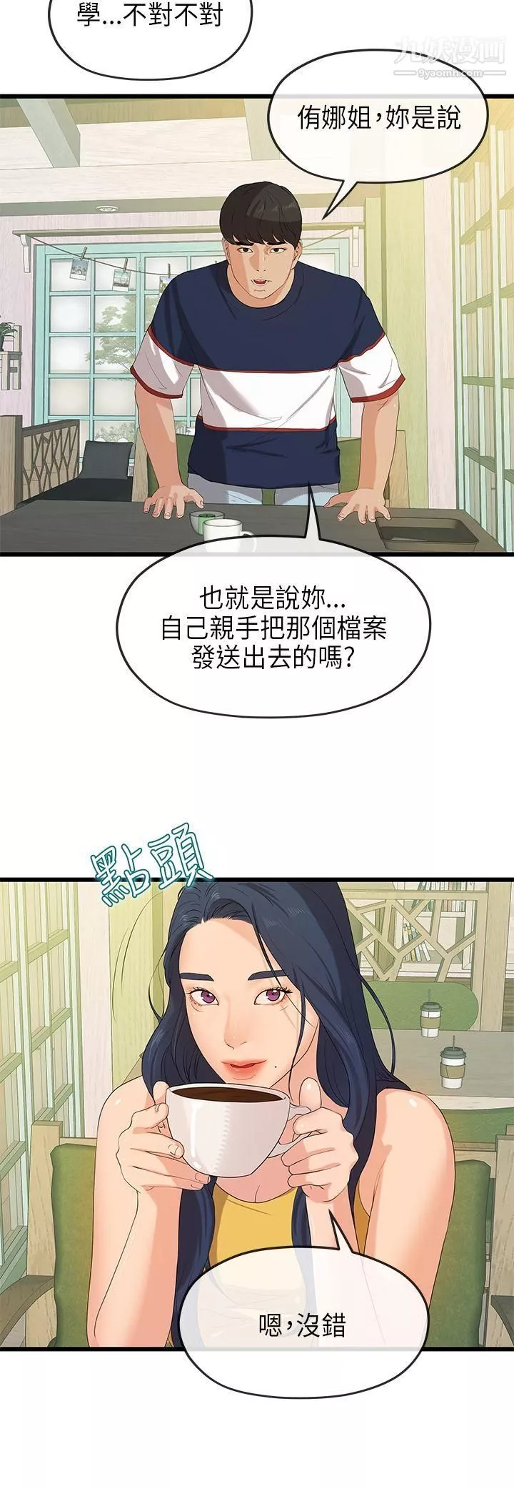初戀情結最終話