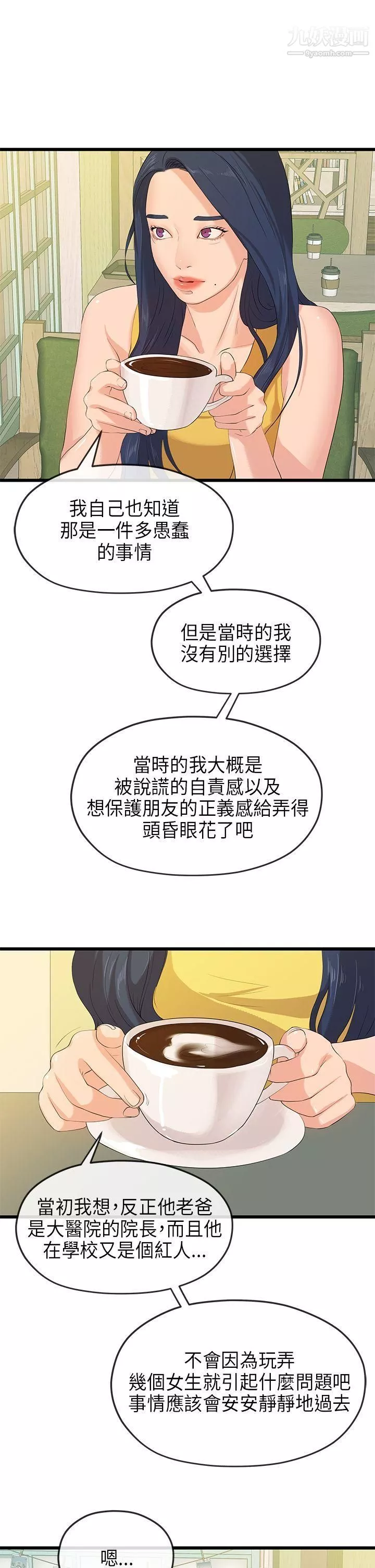初戀情結最終話