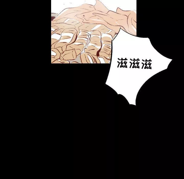 堕落城市第27話