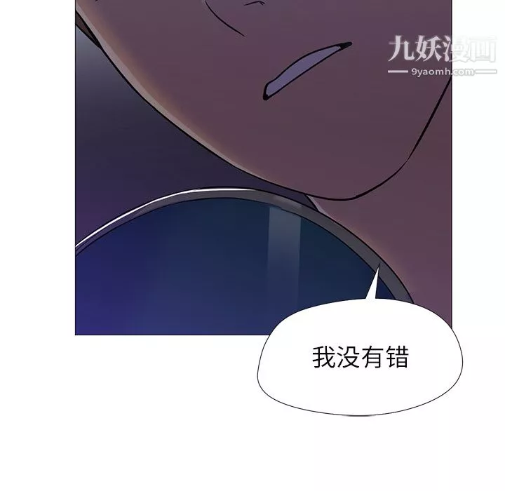GoodNight-第10话 - 图片 61