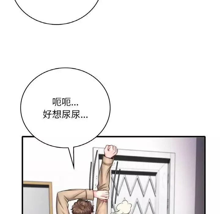 渴望占有她-第1话 - 图片 75