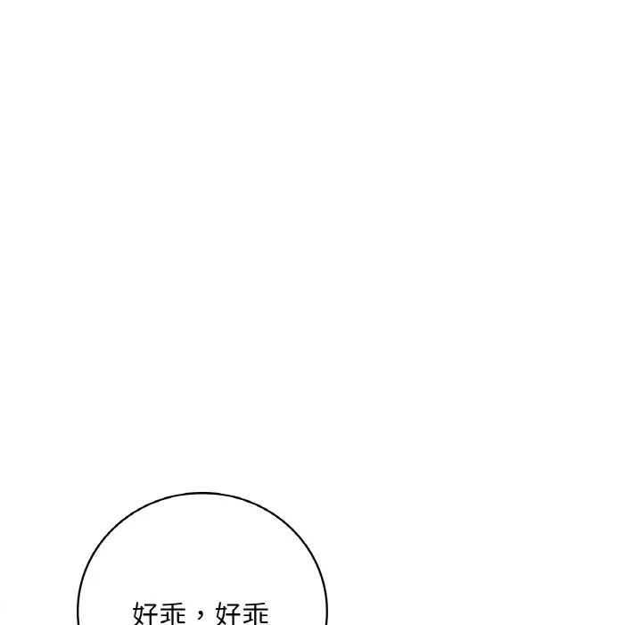 渴望占有她第1话