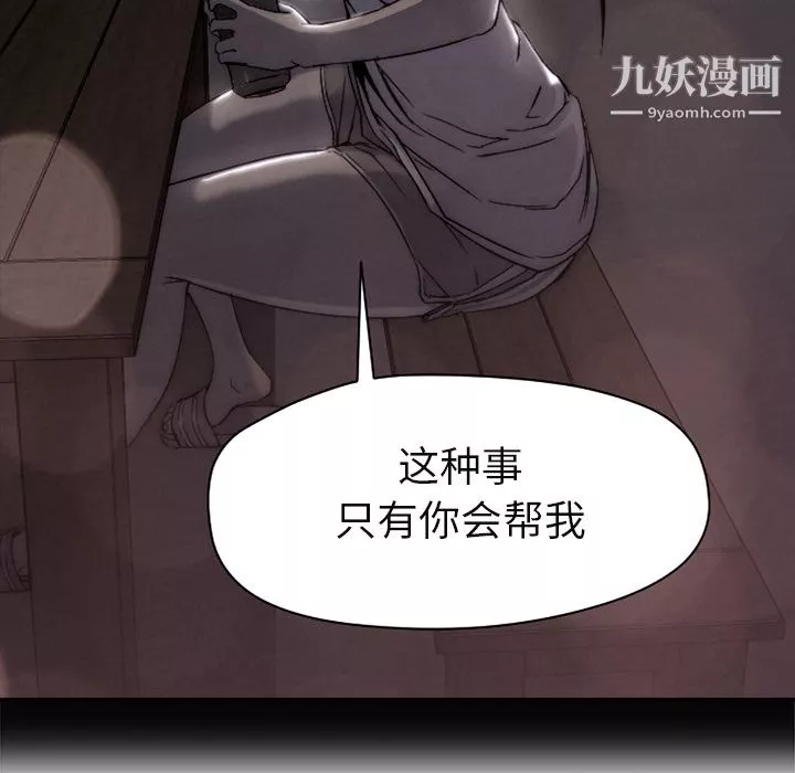 GoodNight-第10话 - 图片 68