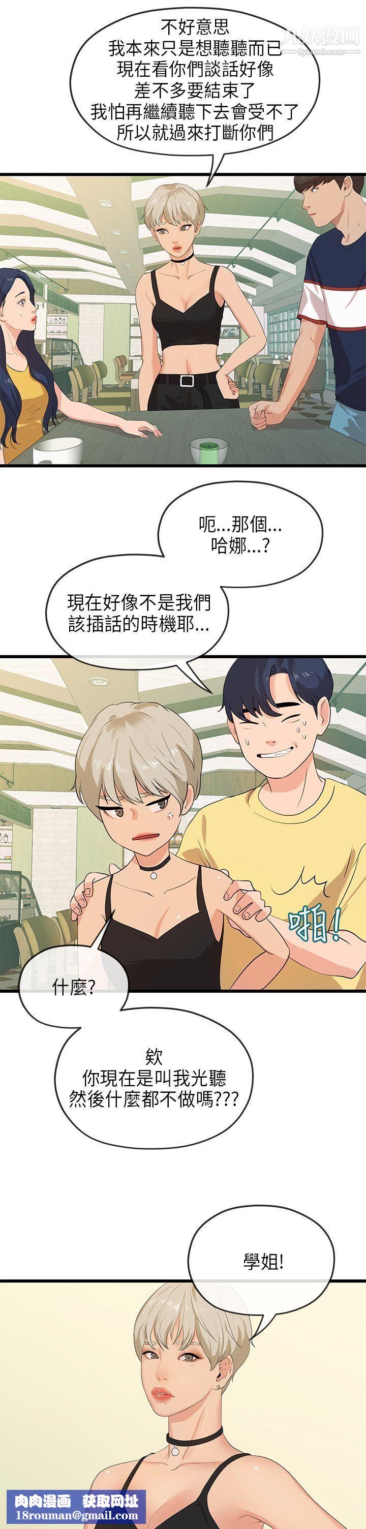 初戀情結最終話