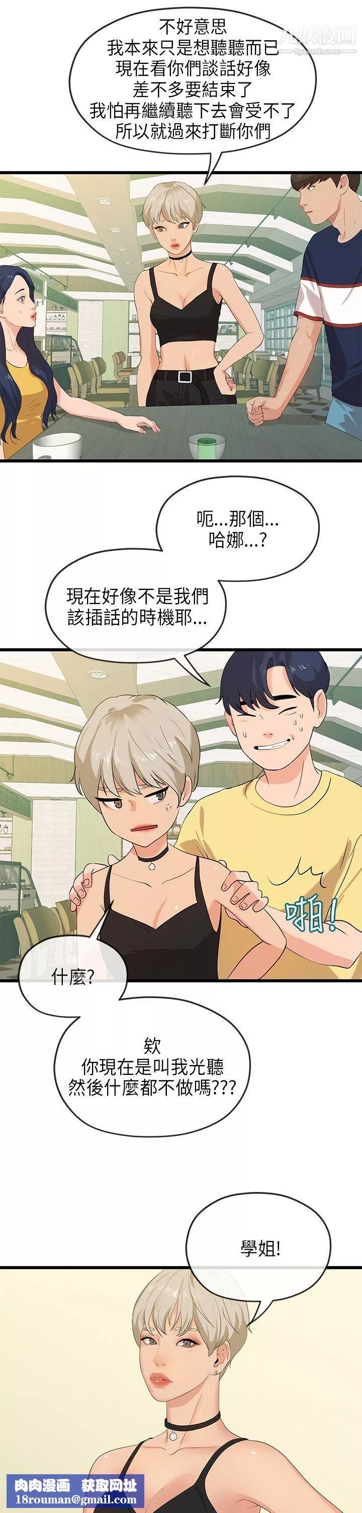 初恋情结-最终话 - 图片 16