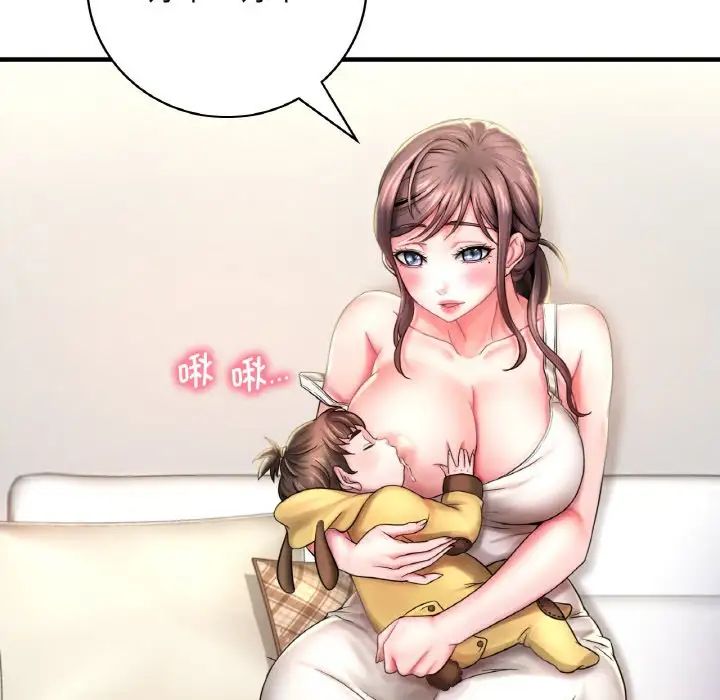 渴望占有她第1话