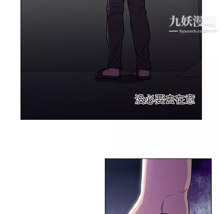 GoodNight-第10话 - 图片 70