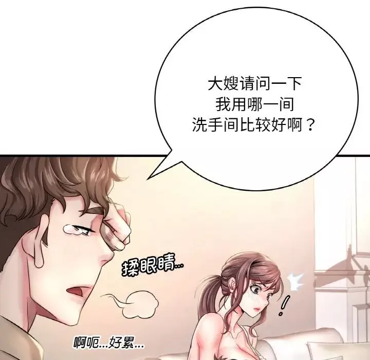 渴望占有她-第1话 - 图片 82