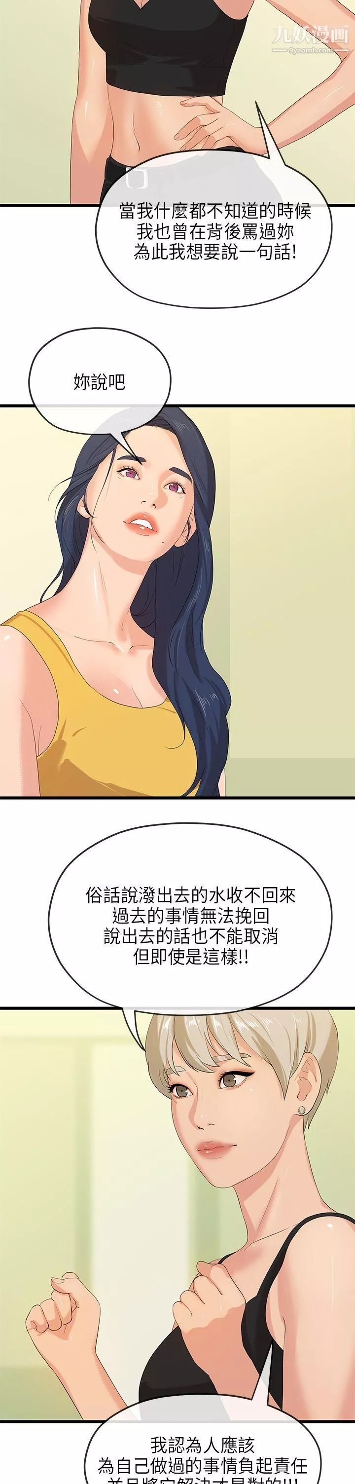 初戀情結最終話