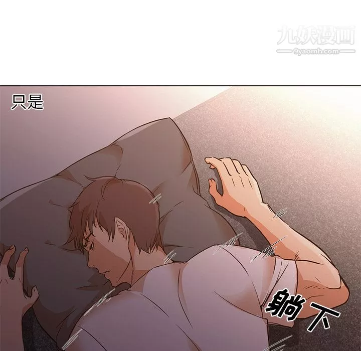 GoodNight-第10话 - 图片 73
