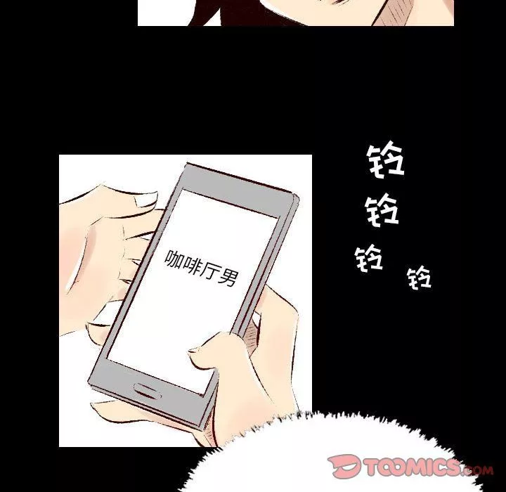 堕落城市-第27话 - 图片 42