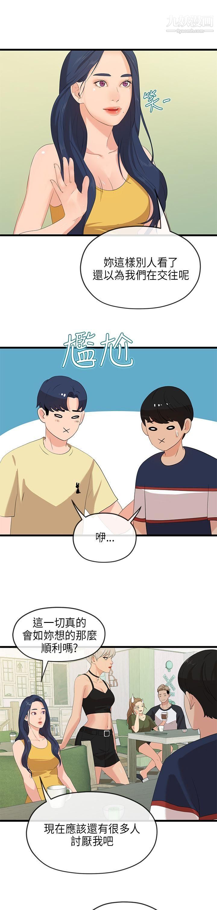 初恋情结最终话