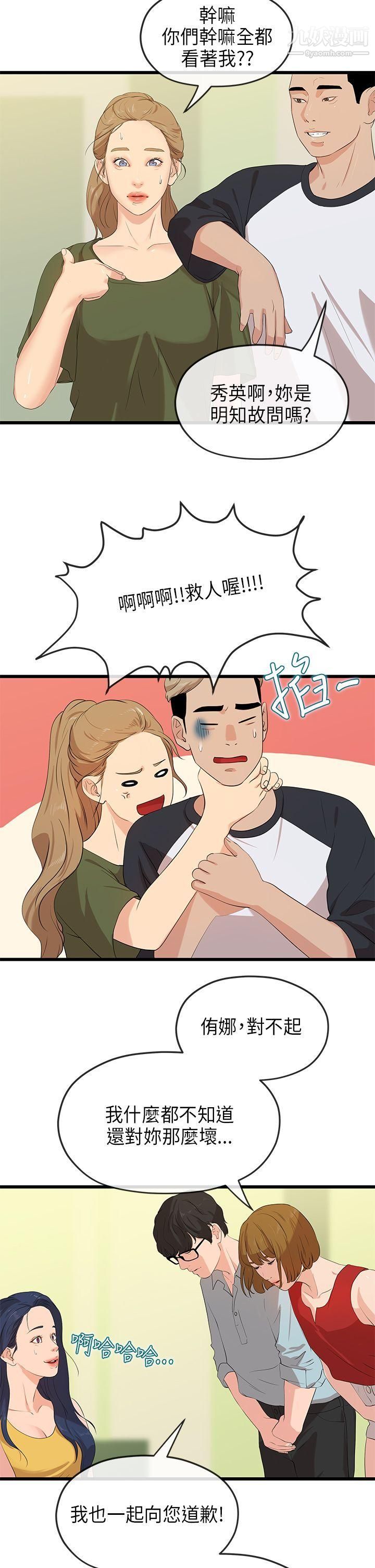 初恋情结最终话