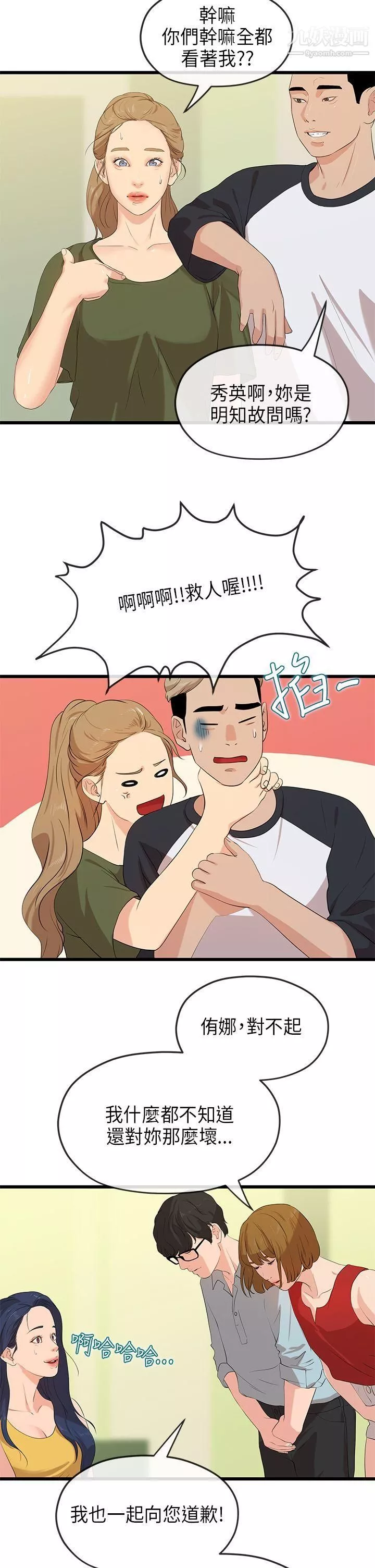 初戀情結最終話