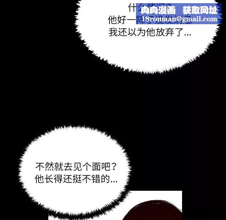 堕落城市-第27话 - 图片 43