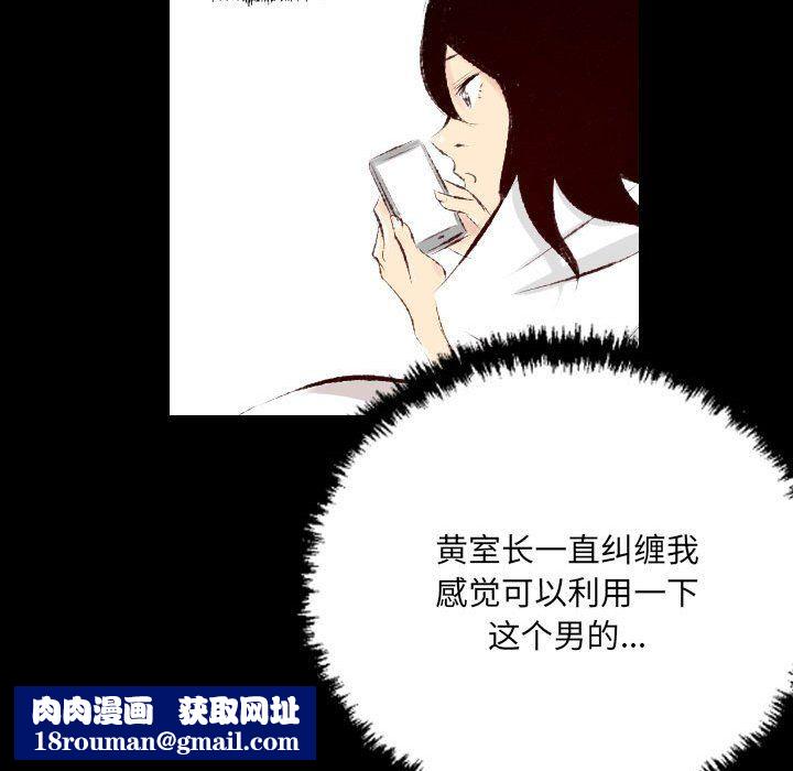 堕落城市第27话