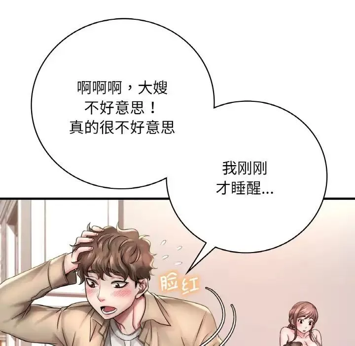渴望占有她-第1话 - 图片 89