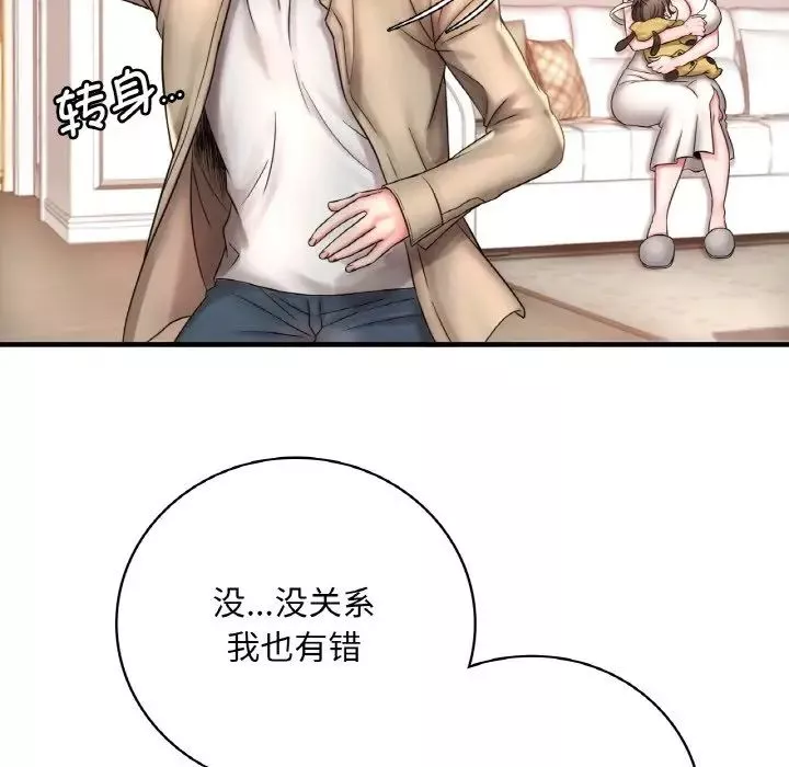 渴望占有她第1話