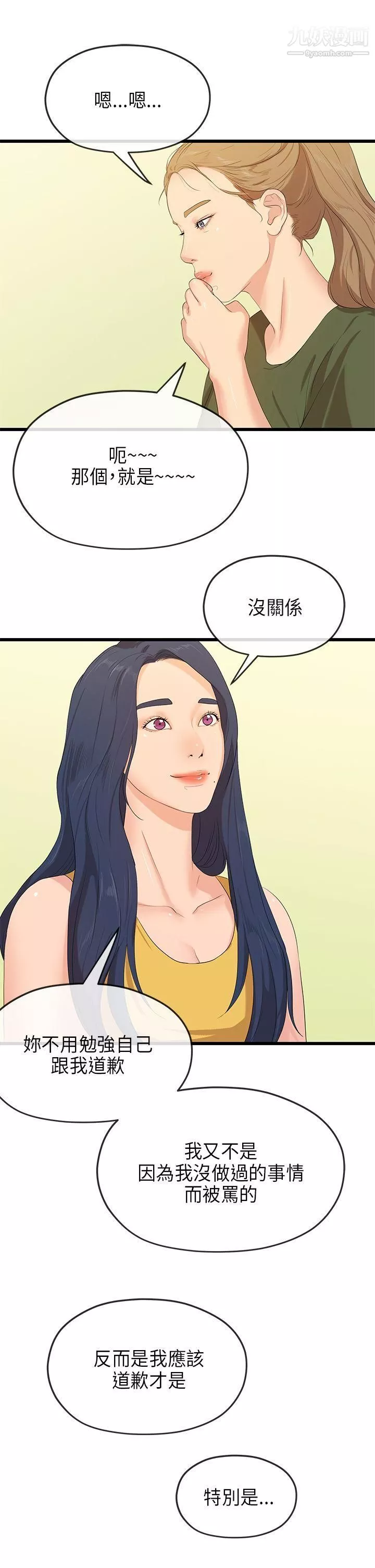 初恋情结-最终话 - 图片 22
