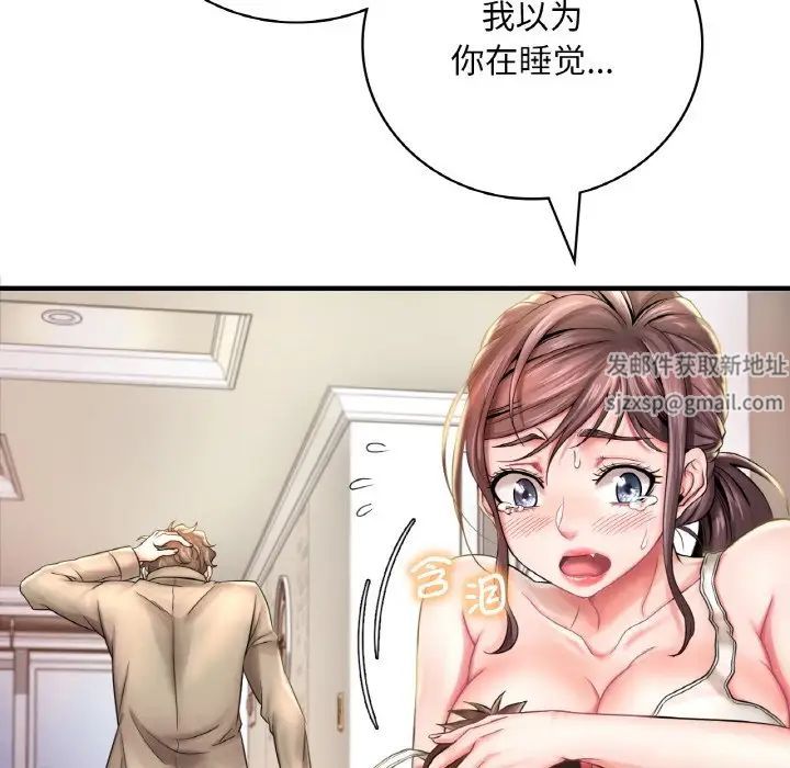 渴望占有她第1话