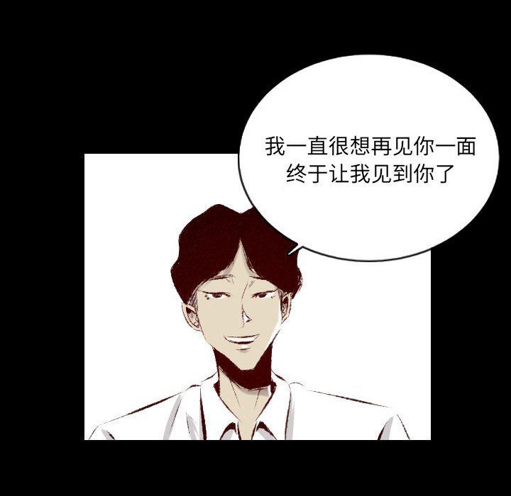 堕落城市第27话