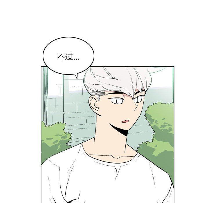 解忧咖啡第17话