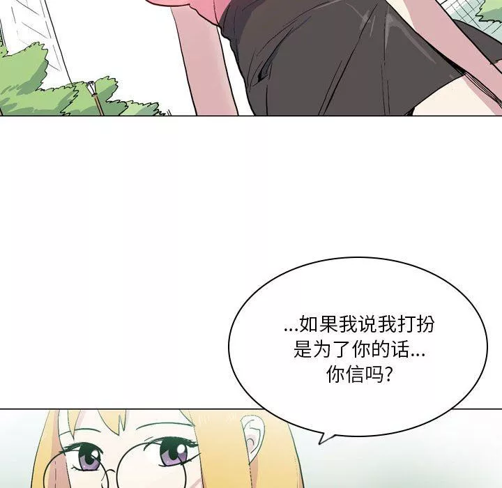 解忧咖啡-第17话 - 图片 27