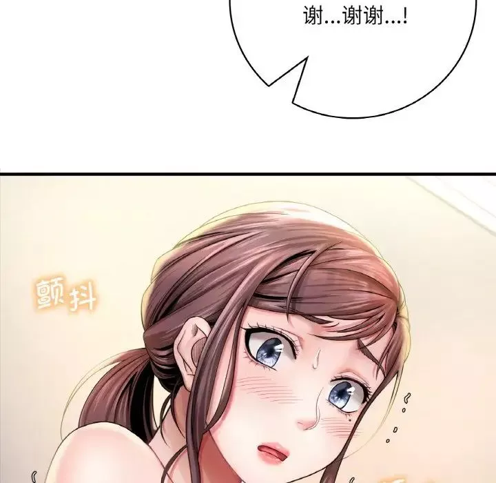 渴望占有她第1話