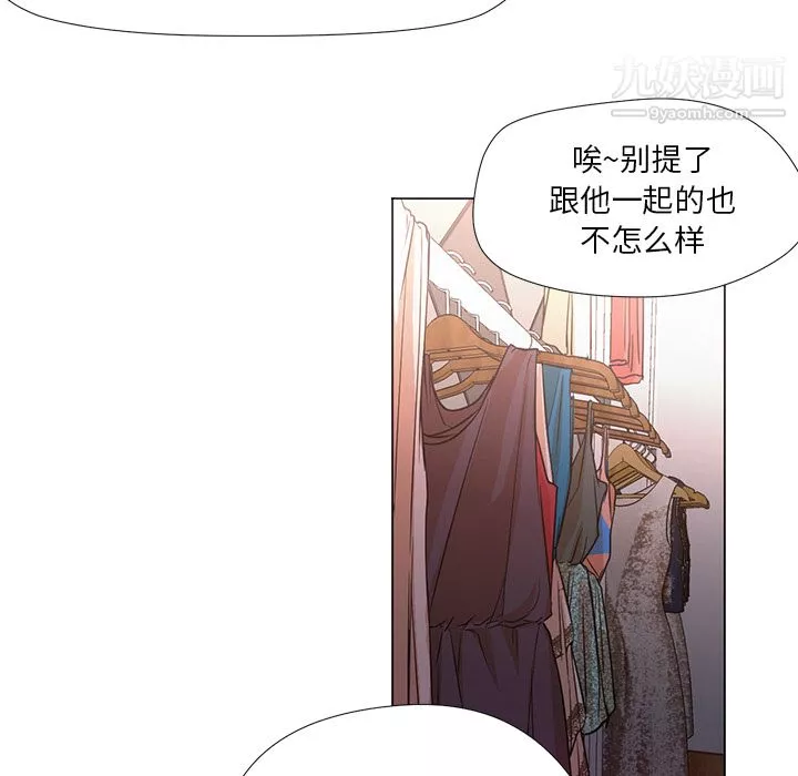 GoodNight-第10话 - 图片 82