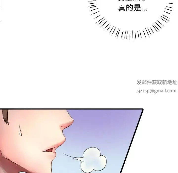 渴望占有她第1話