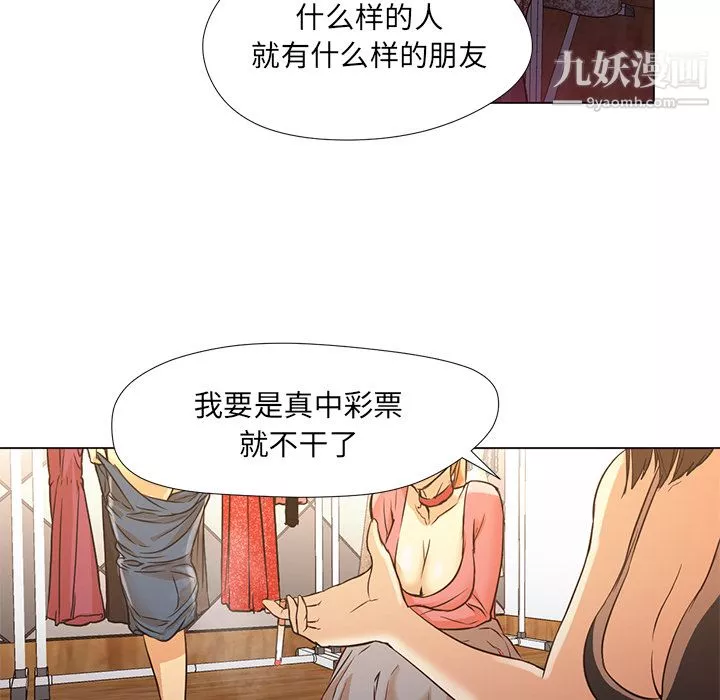 GoodNight-第10话 - 图片 83