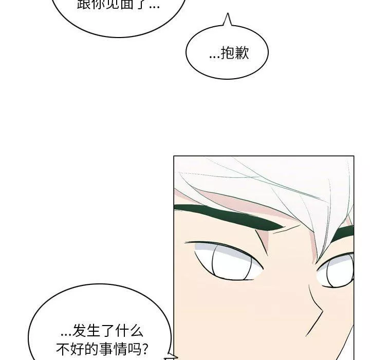 解忧咖啡-第17话 - 图片 31