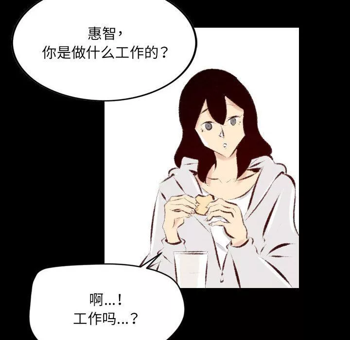 堕落城市第27話