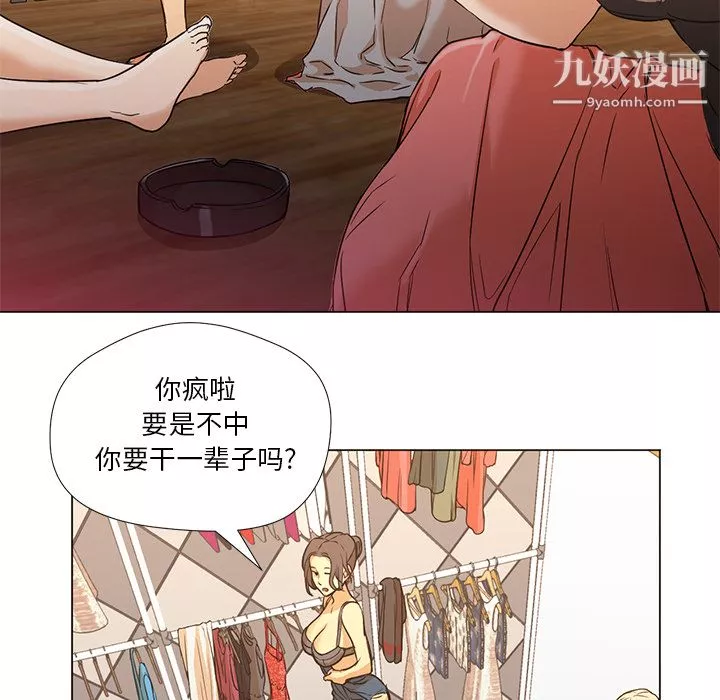 GoodNight第10話