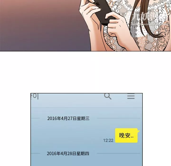 GoodNight-第10话 - 图片 87