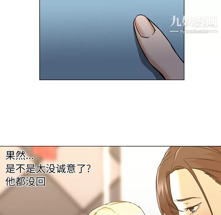 GoodNight-第10话 - 图片 88