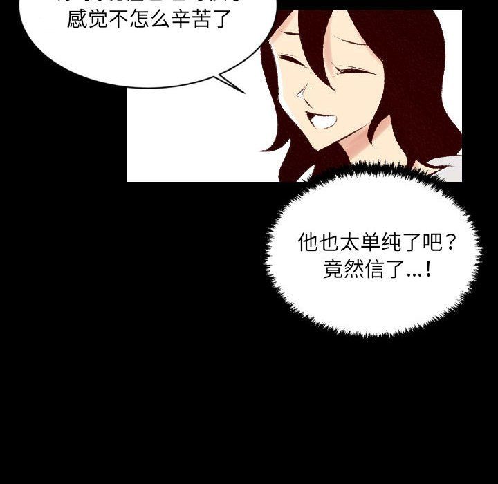 堕落城市第27話