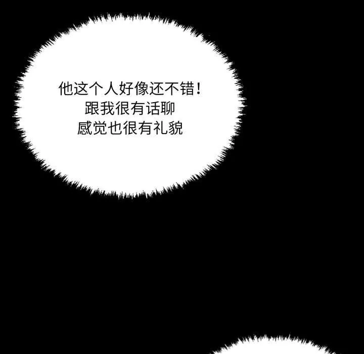 堕落城市-第27话 - 图片 61
