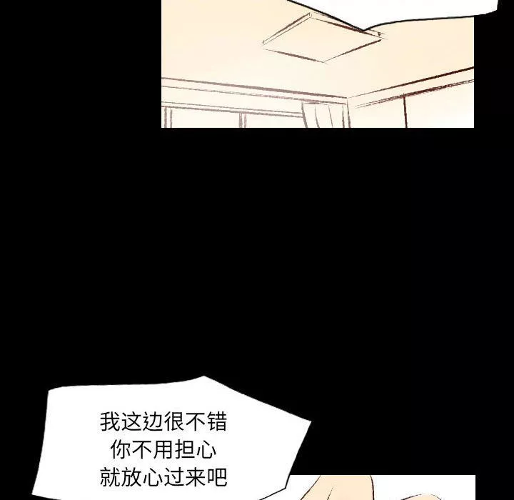 堕落城市-第27话 - 图片 65