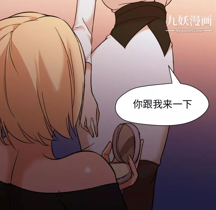 GoodNight-第10话 - 图片 95
