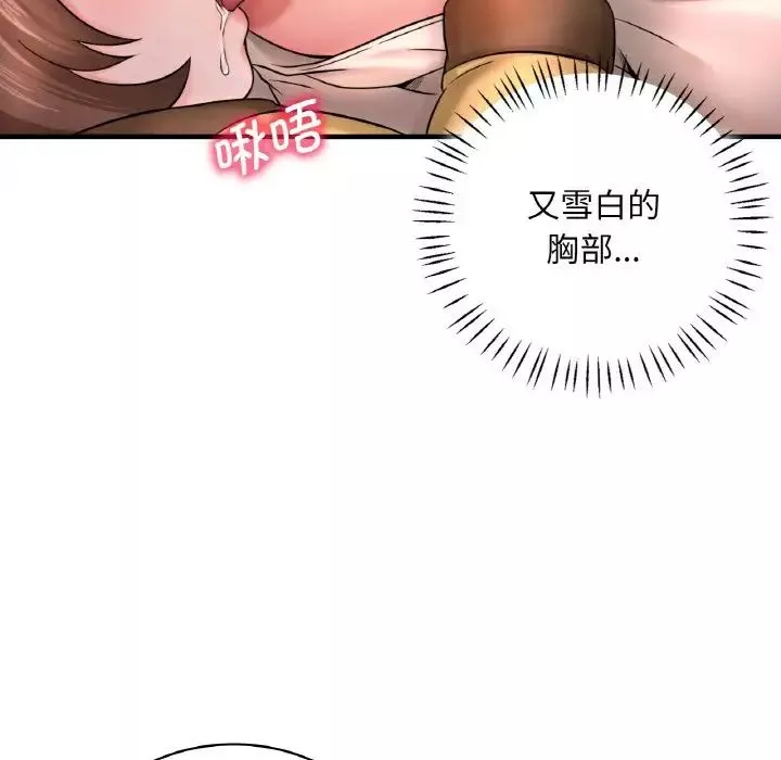 渴望占有她-第1话 - 图片 110