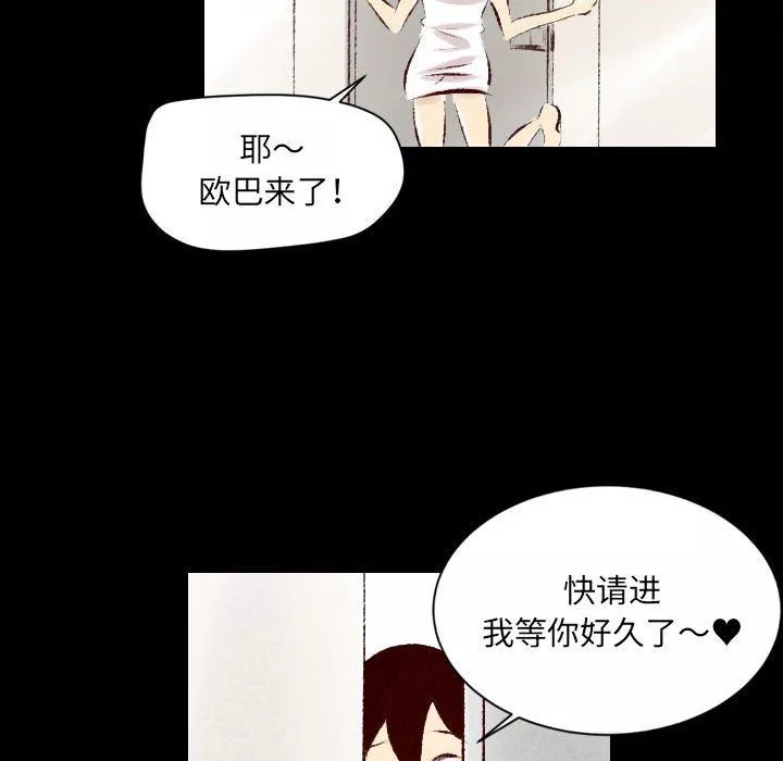 堕落城市-第27话 - 图片 69