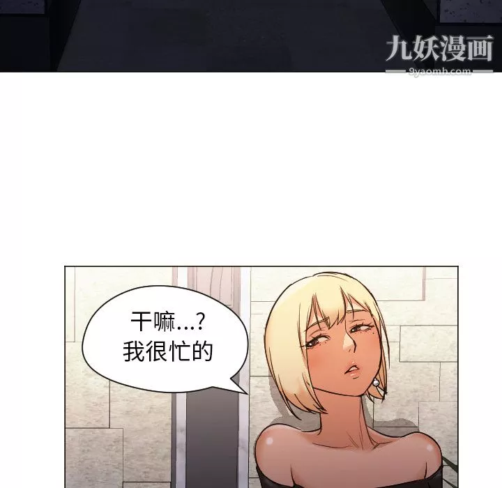 GoodNight-第10话 - 图片 98