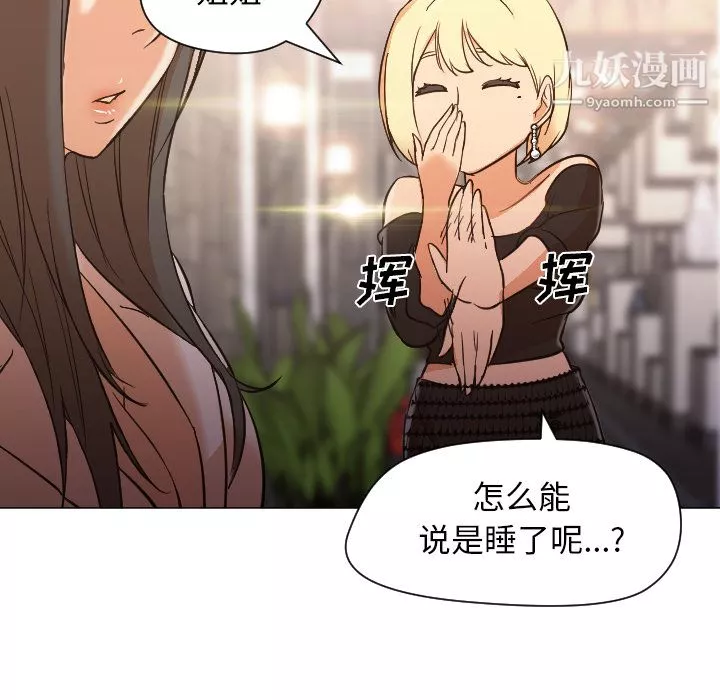 GoodNight-第10话 - 图片 101