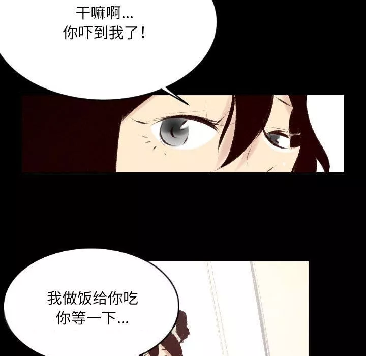 堕落城市-第27话 - 图片 79