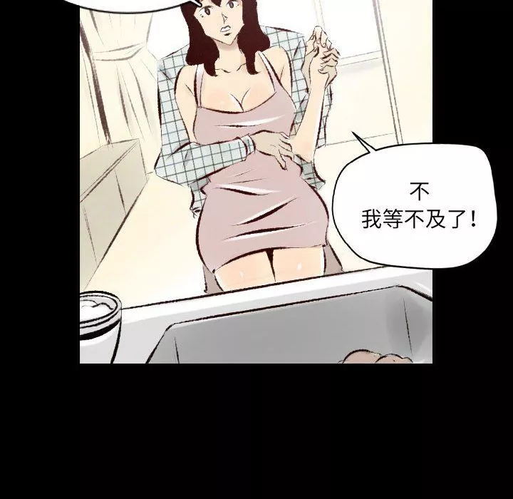 堕落城市-第27话 - 图片 80